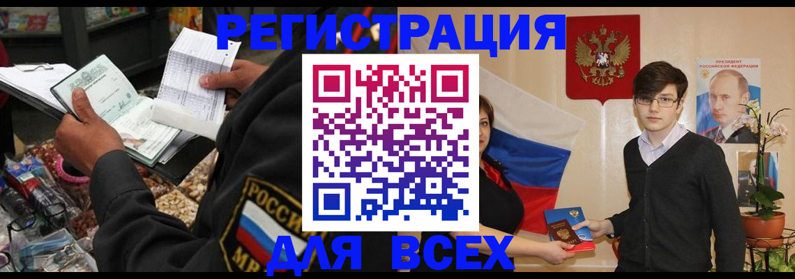 прописка 2025 в Ессентуках