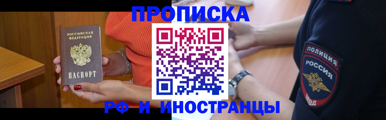 прописка паспорт в Ессентуках