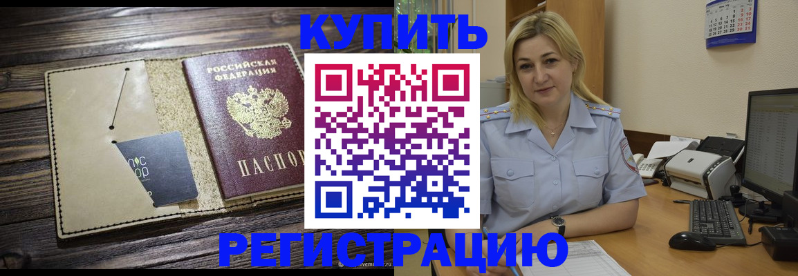 пропишу в квартире в Ессентуках