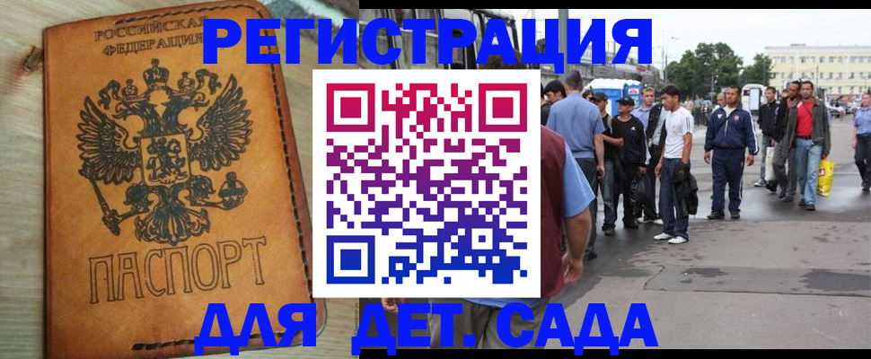 прописка иностранных граждан в Ессентуках